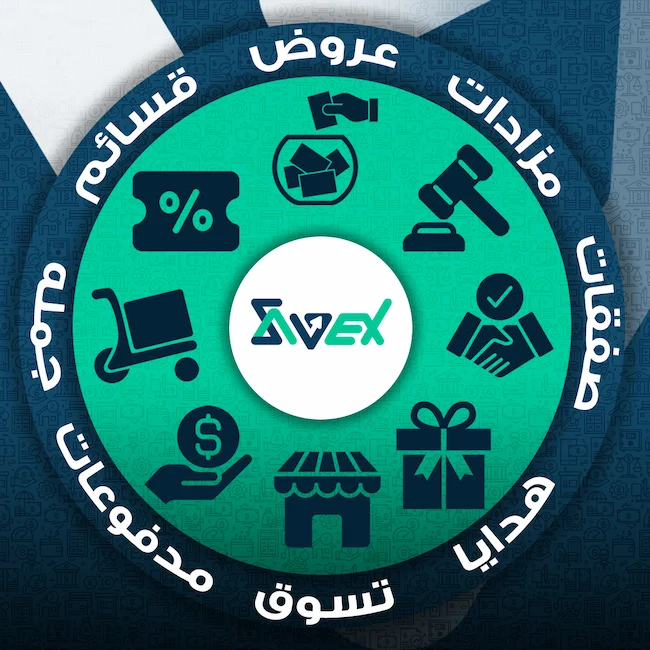 صورة تعريفية عن SavEX 4