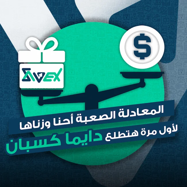 صورة تعريفية عن SavEX 5