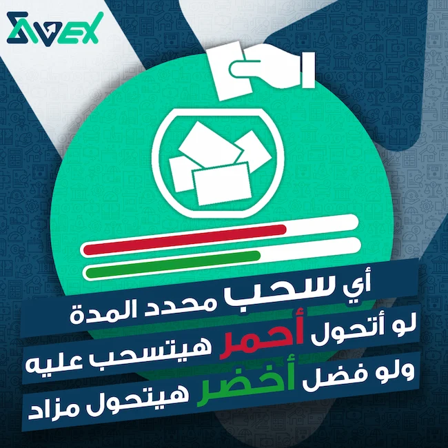 صورة تعريفية عن SavEX 6